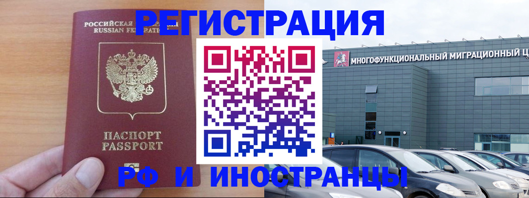 временная регистрация госуслуги в Белоярске