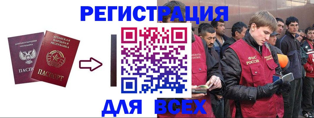 временная регистрация для всех в Белоярске